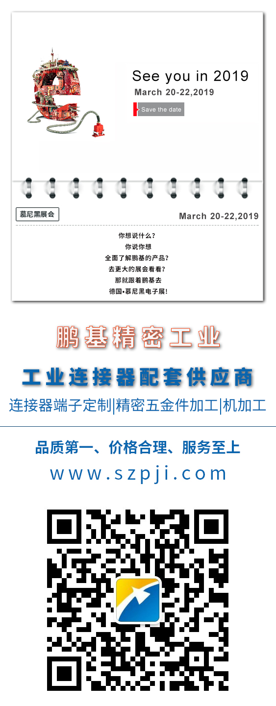 什么是連接器，什么是連接器端子？