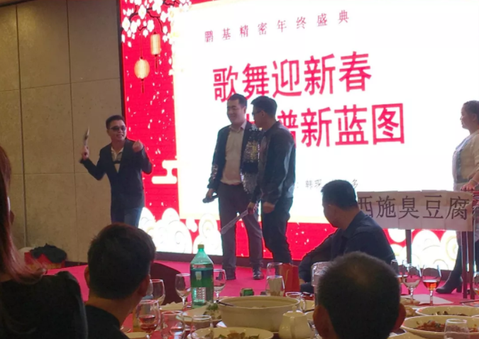 相聚鵬基，歌舞迎新春 共譜新藍(lán)圖！