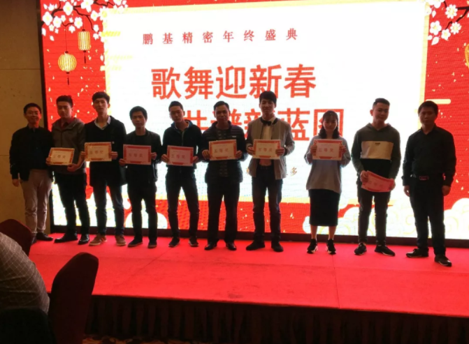 相聚鵬基，歌舞迎新春 共譜新藍(lán)圖！
