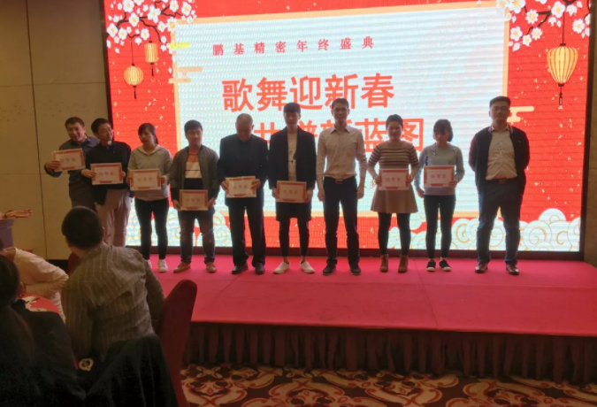 相聚鵬基，歌舞迎新春 共譜新藍(lán)圖！