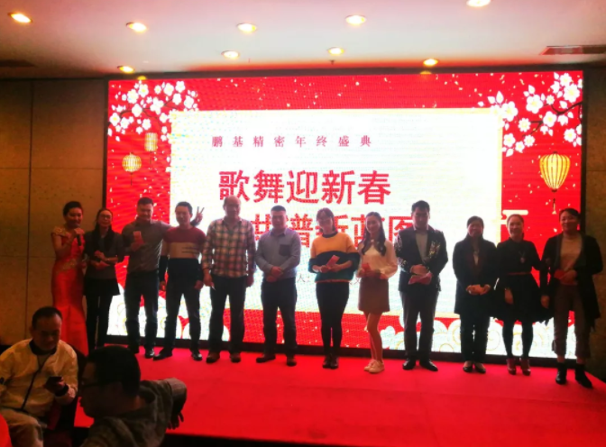 相聚鵬基，歌舞迎新春 共譜新藍(lán)圖！