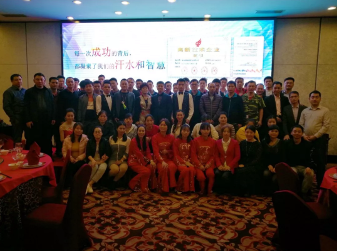 相聚鵬基，歌舞迎新春 共譜新藍(lán)圖！